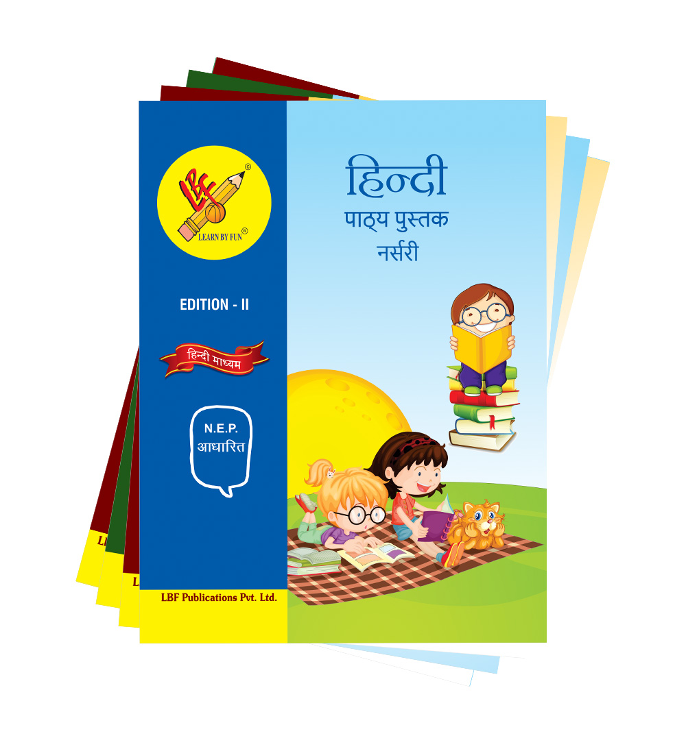 Hindi Book Set (Nursery) HM